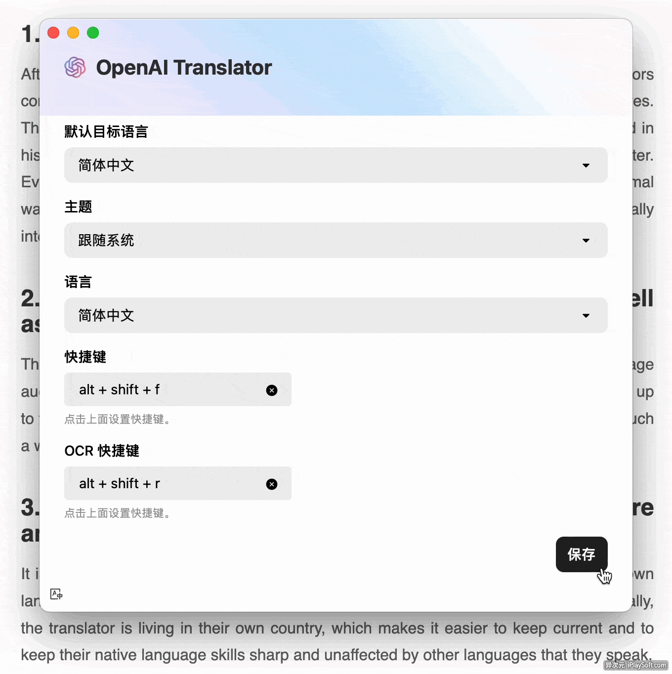 截图 OCR 文字识别翻译