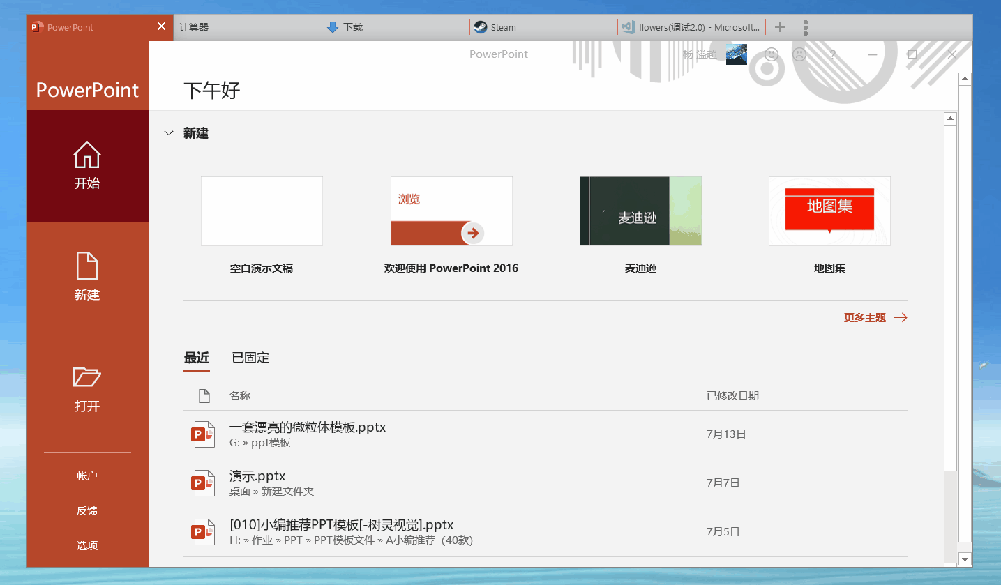 Groupy 标签页切换