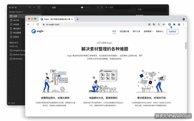 Eagle 屏幕截图