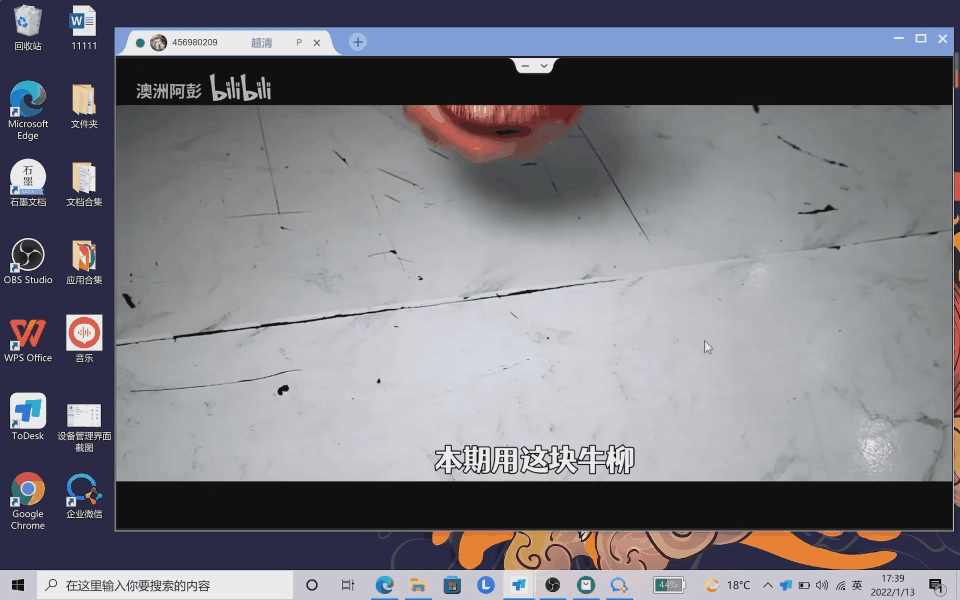 远程控制 60FPS