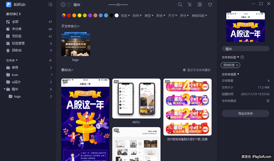 调整文件夹层级