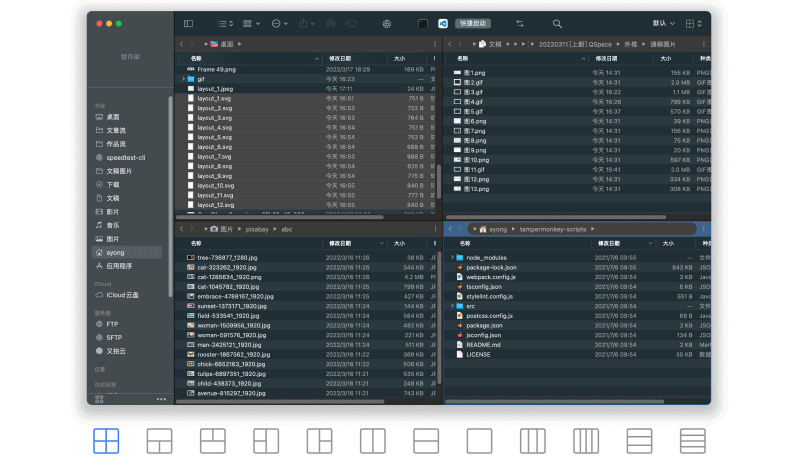 QSpace 窗口分栏