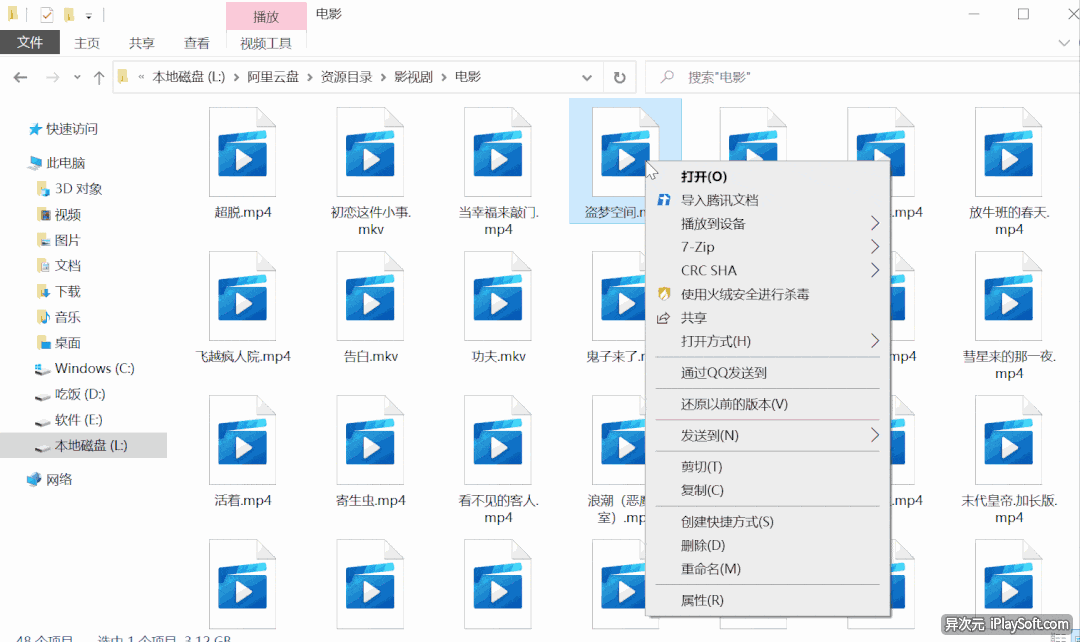 RaiDrive 挂载网盘