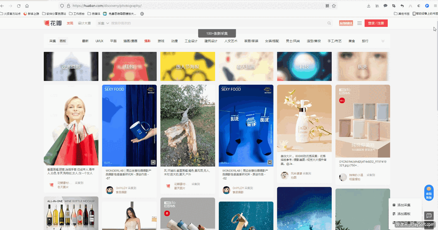 Billfish 区域截图
