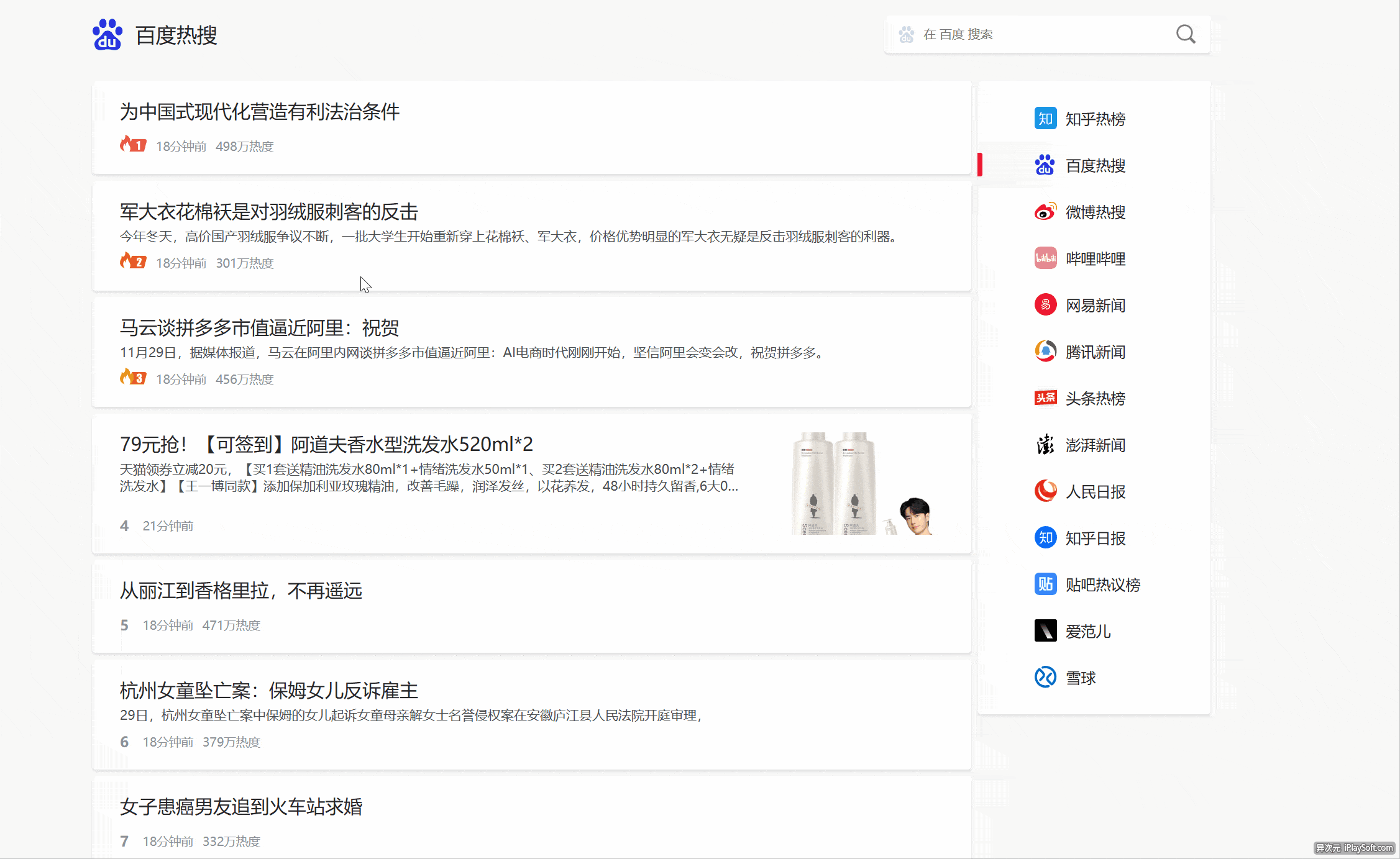 PixPin 长截图
