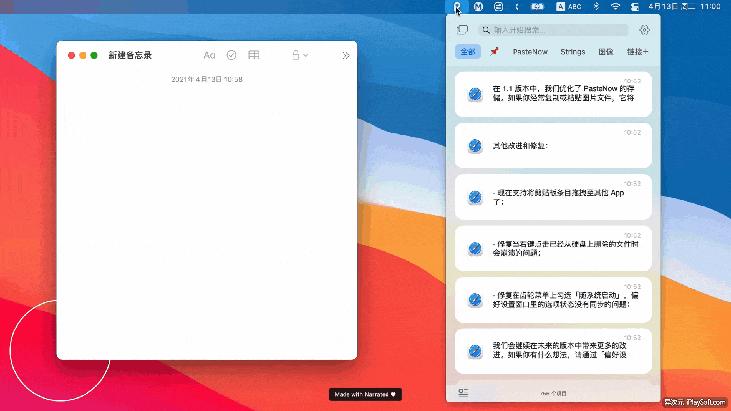 批量拖放剪贴板