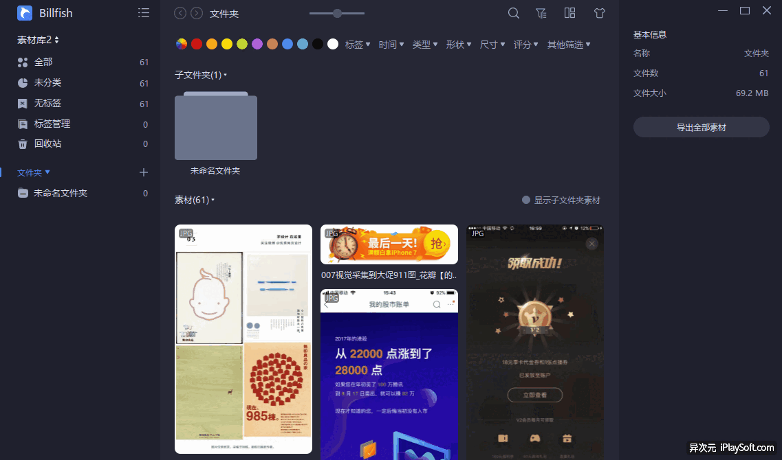 创建文件夹分类