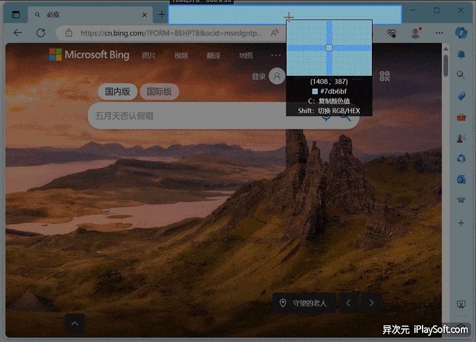 PixPin 截图