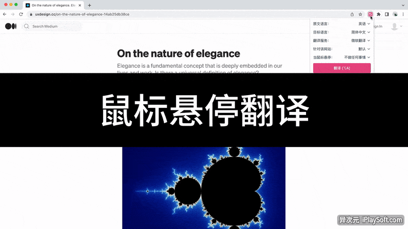 鼠标悬停翻译