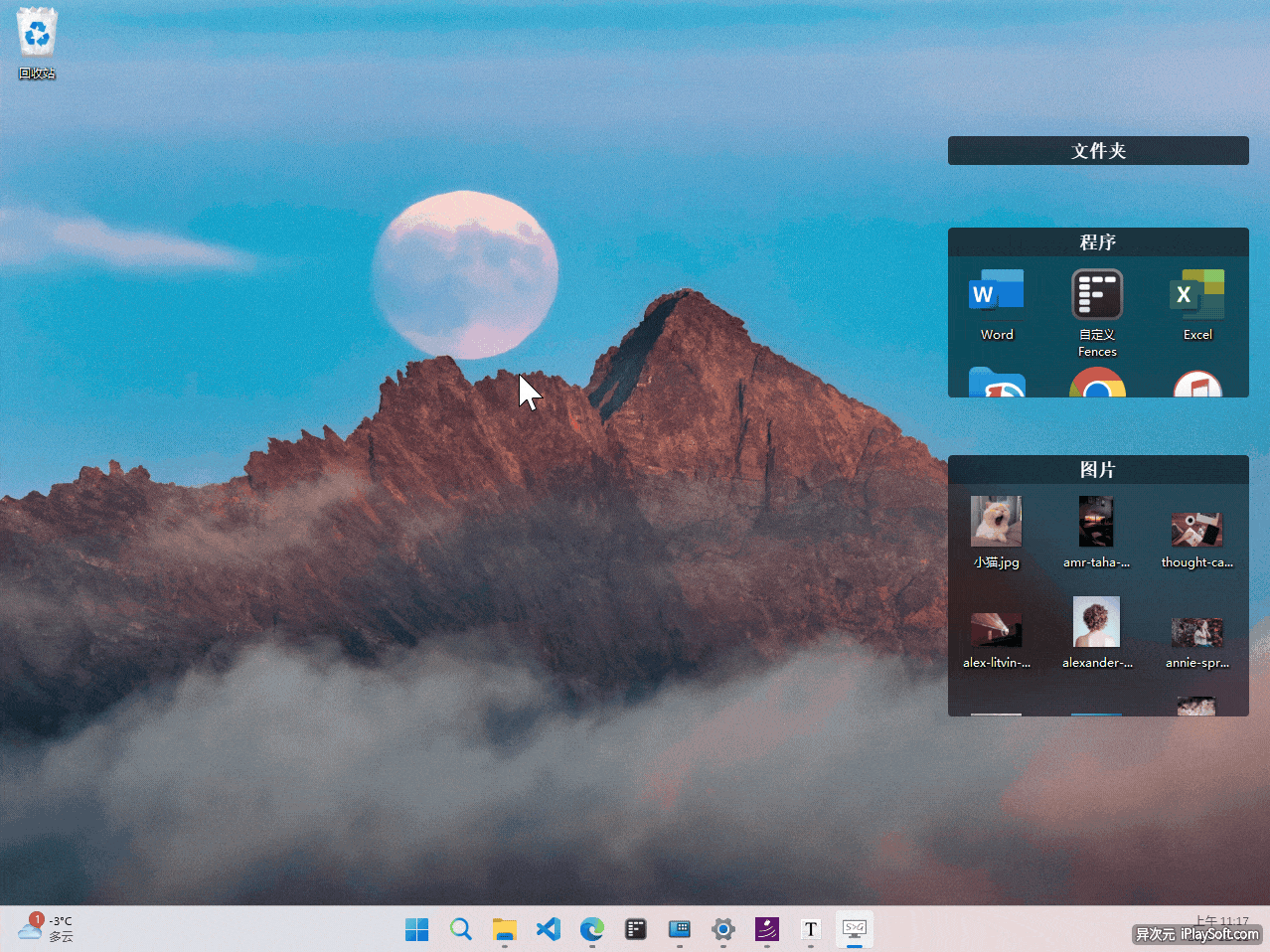 Folder Portal 文件夹入口