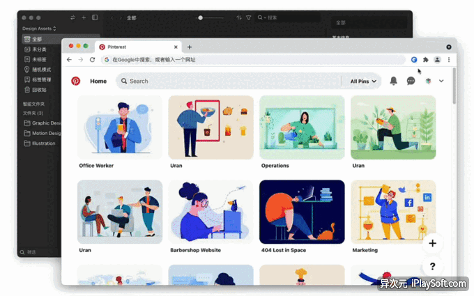 Eagle 批量收藏图片