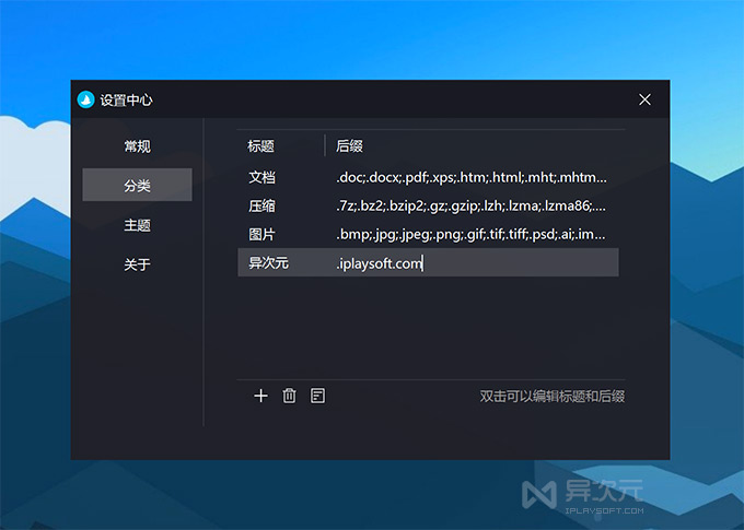 自动分类设置