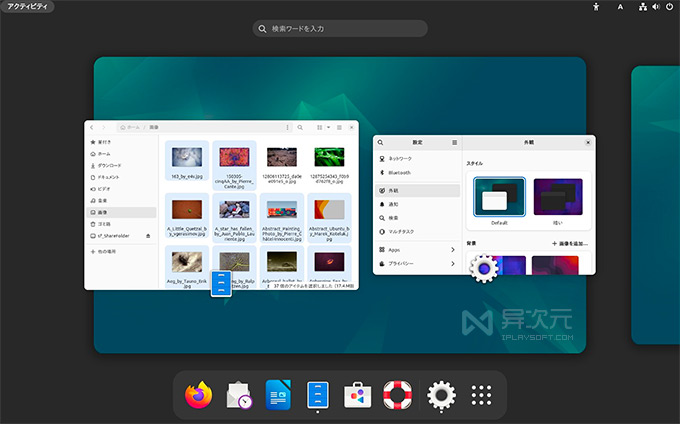 Debian Linux 系统