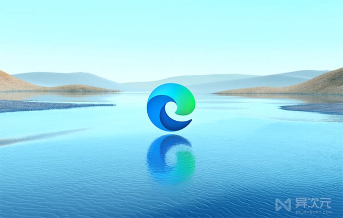 微软 Edge 浏览器