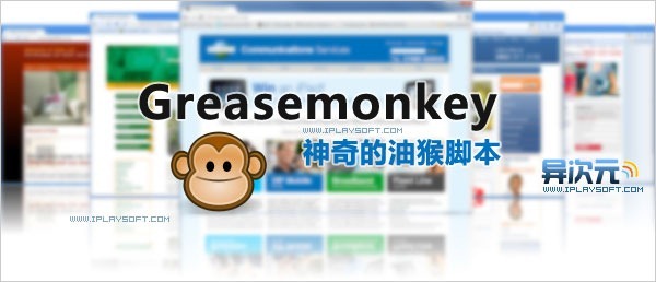 Greasemonkey 油猴脚本 Greasemonkey 油猴脚本