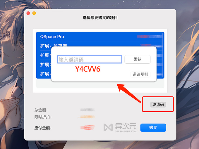 QSpace 官方邀请码