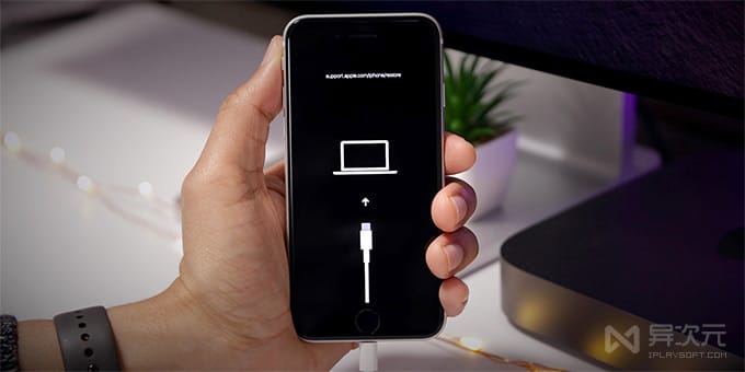 iPhone DFU 刷机