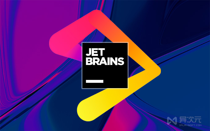 全套 JetBrains 编程开发 IDE 工具