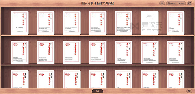 在线书架