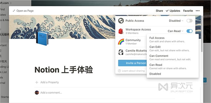 Notion 笔记分享