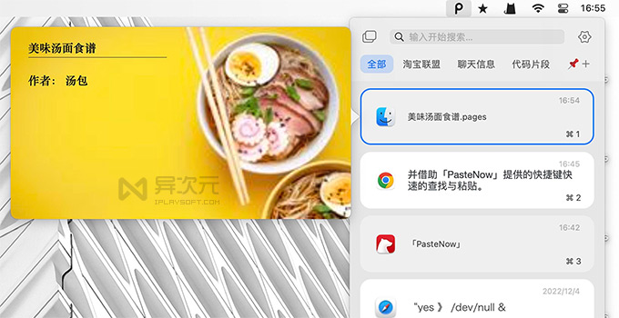 剪贴板预览