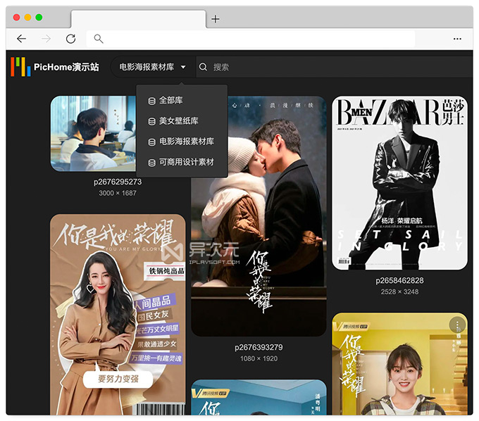 多个图片库合并