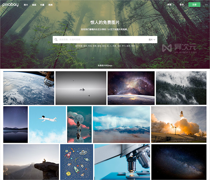 Pixabay
