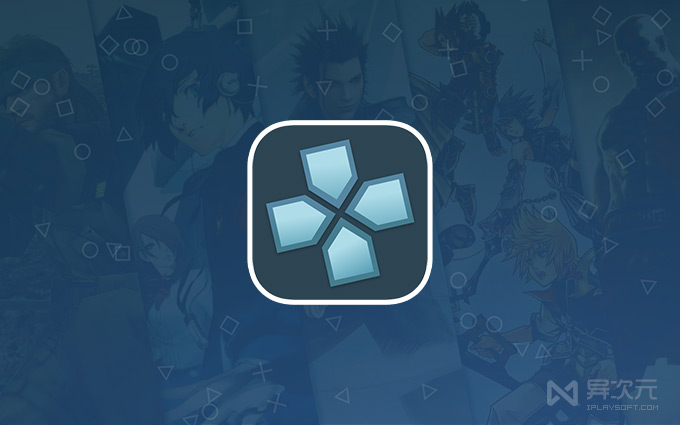 PSP 模拟器