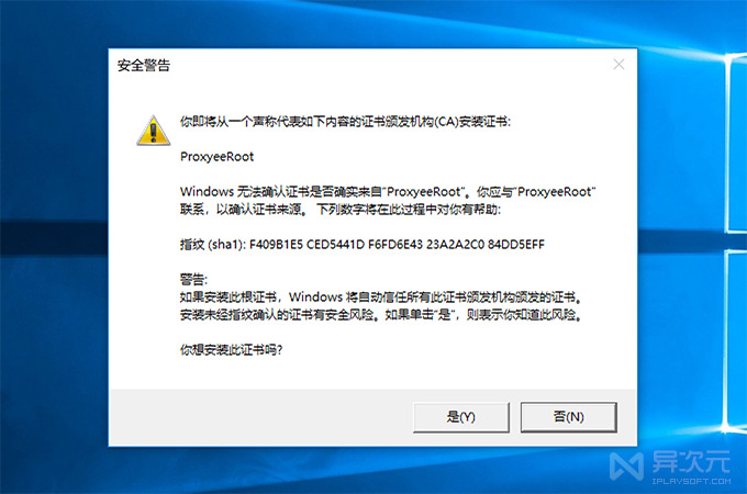 HTTPS 证书