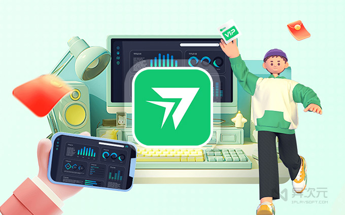 RayLink 远程控制软件