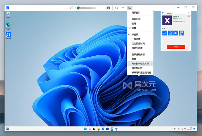 RustDesk 远程桌面控制软件