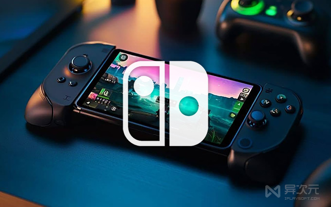 安卓 Switch 模拟器
