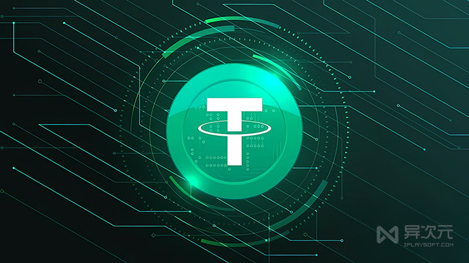 USDT 充值教程