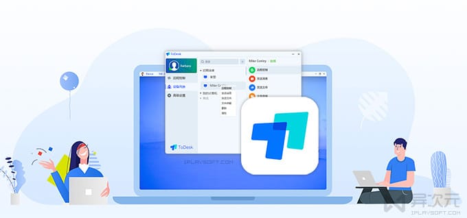 ToDesk 远程桌面应用