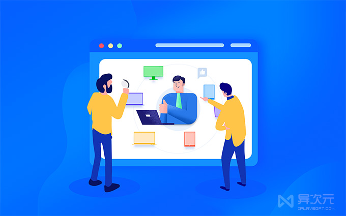 ToDesk 免费远程控制软件