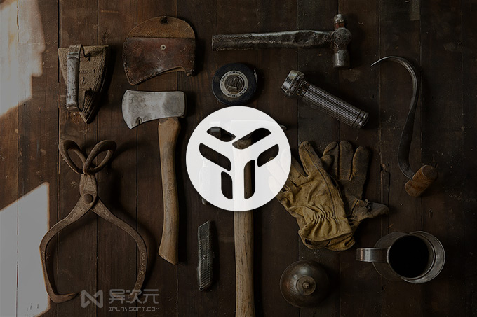 uTools