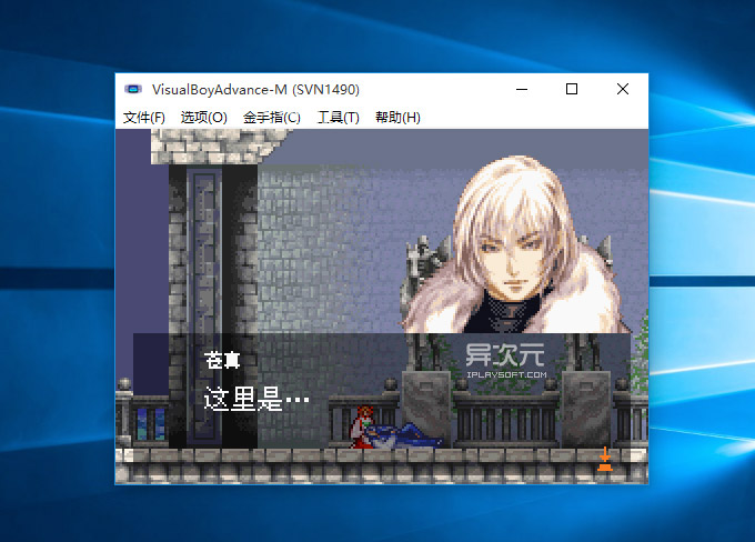 VBA-M 模拟器
