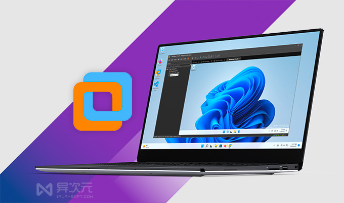 VMWare WorkStation Pro 专业版虚拟机