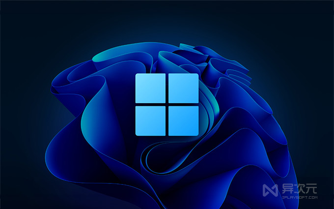 微软 Windows 11 正式版 ISO 镜像激活