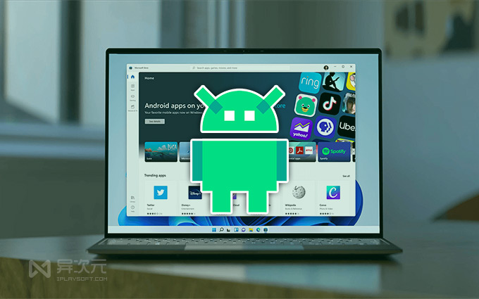 Win11 Android 安卓子系统 WSA