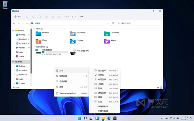 Windows 11 系统界面桌面截图