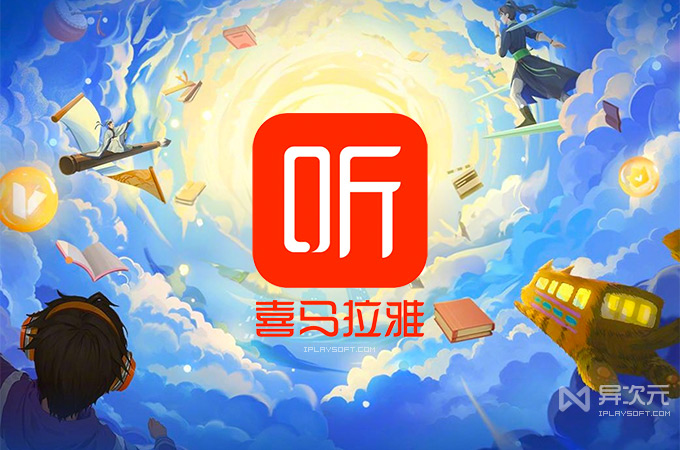 喜马拉雅