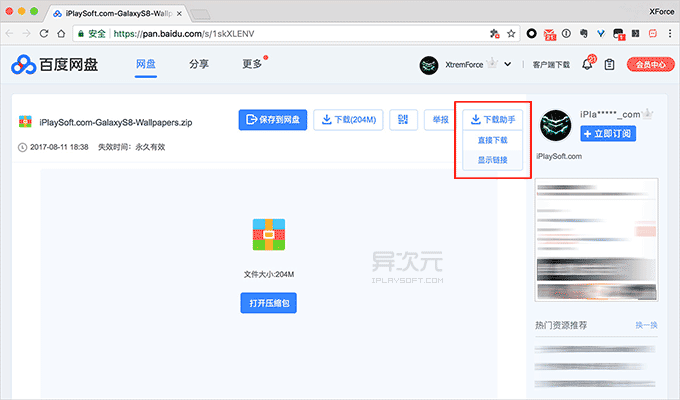 百度直接下载助手