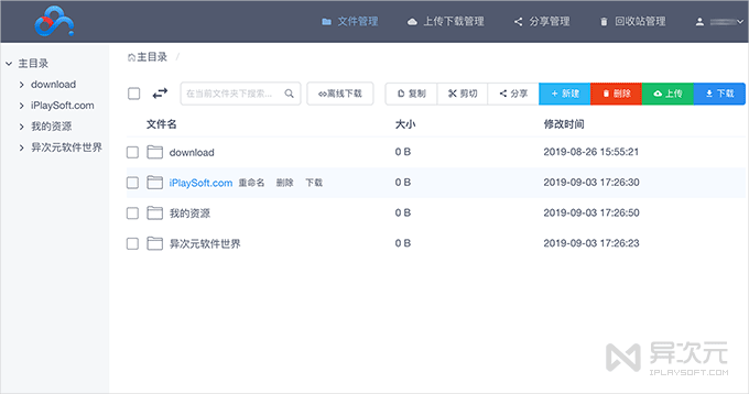BaiduPCS-GO-WEB