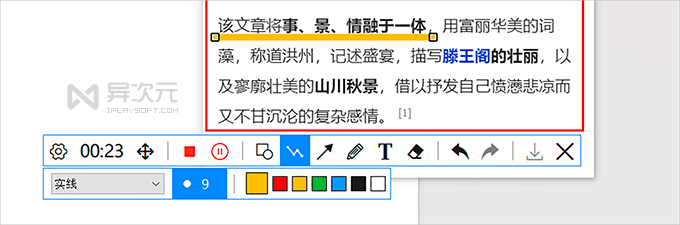 录制 GIF