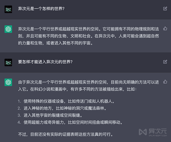 ChatGPT 人工智能例子