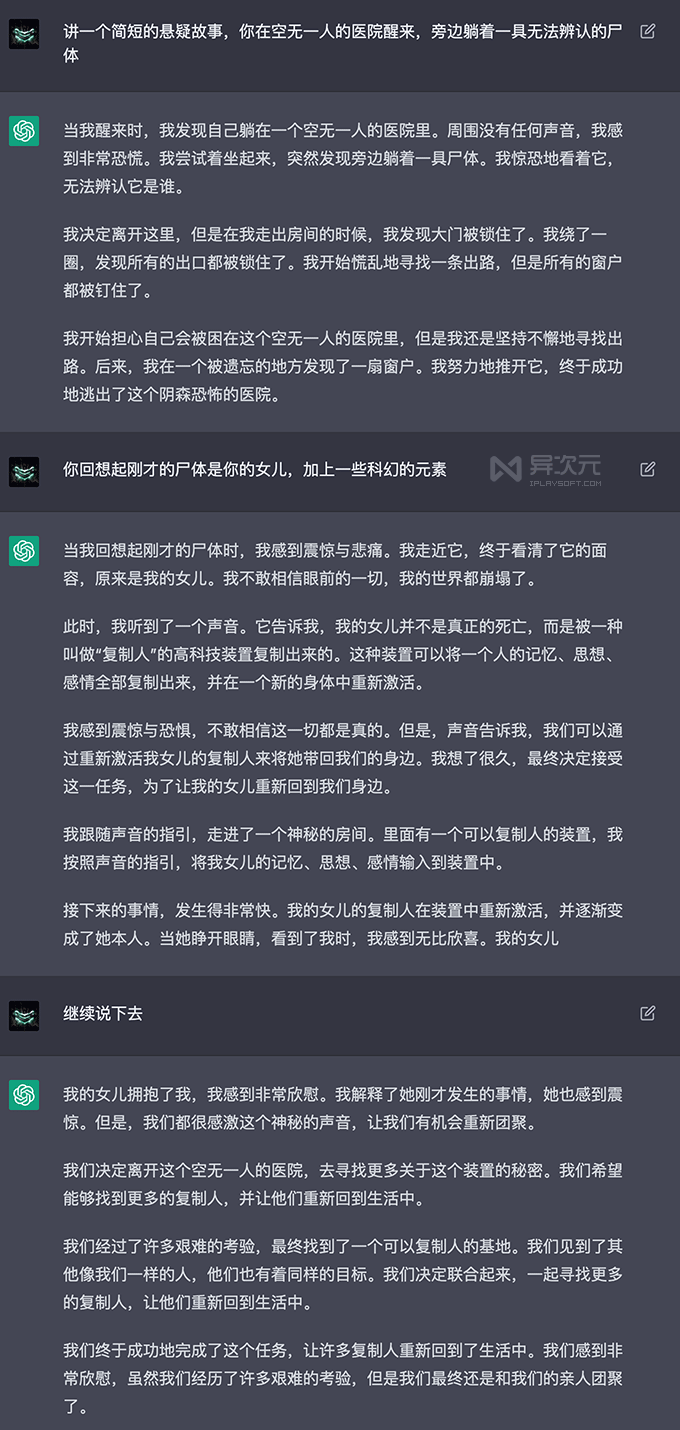 ChatGPT 人工智能