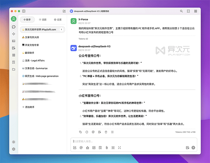 Cherry Studio 开源免费 AI 桌面客户端