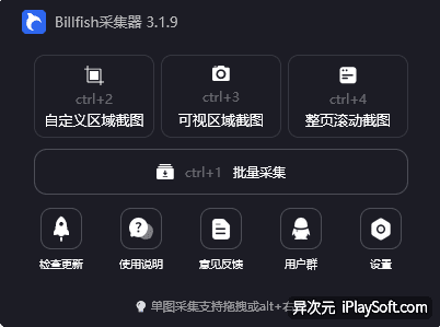 Billfish 浏览器插件