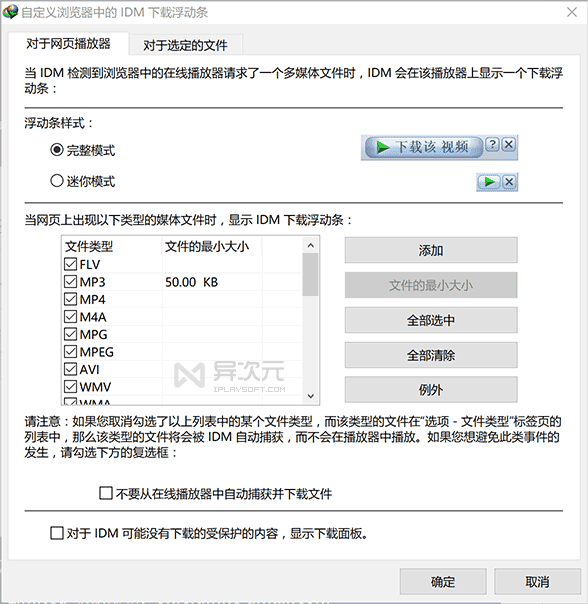 IDM 下载